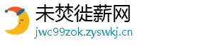 跑步热菜什么梗的视频-未焚徙薪网
